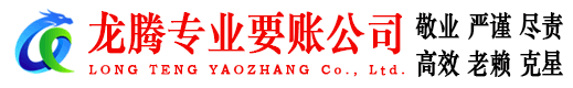 高港讨债公司